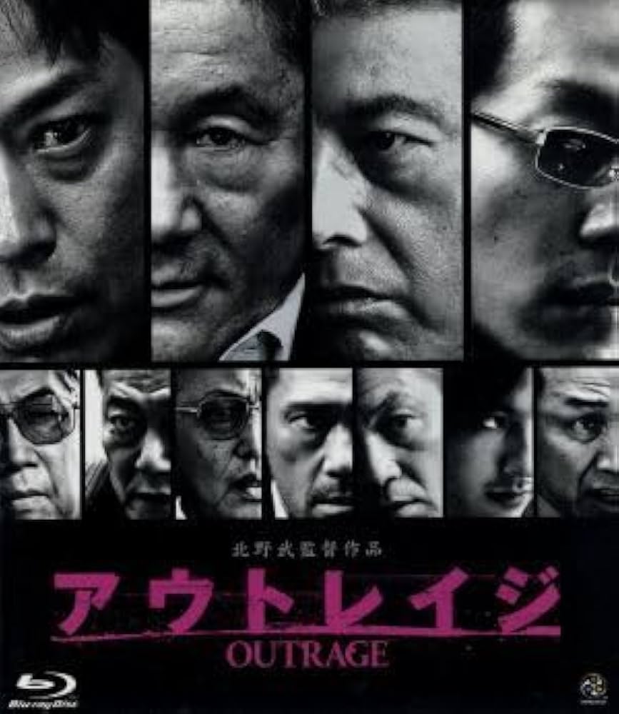 ポスター　アウトレイジ　Blu-ray   DVD   発売告知　北野武 Amazon.co.jp: アウトレイジ（Blu－ray Disc